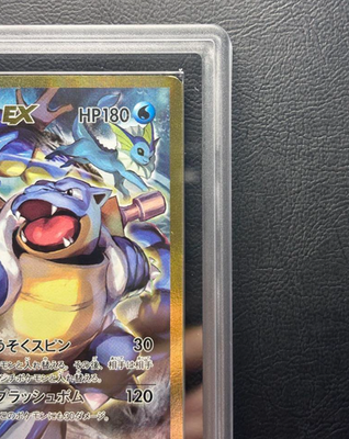 Blastoise EX 092/087 Cp6: Expansion Pack 20th Anniversary Holo