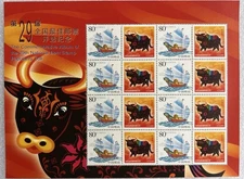 China 2009 29th Best Stamp Zodiac New Year OX 最佳郵票 生肖 個性化 小版