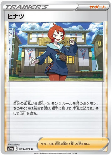 Arezu 086/071 SR Dark Phantasma s10a Japanese Pokemon Card PSA 10