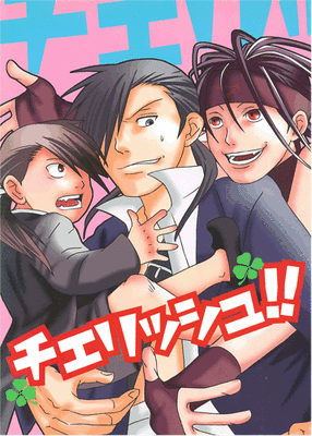 fullmetal alchemist sobrecapa