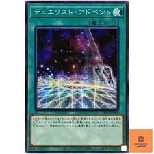 Duelist Alliance - Secret Rare PAC1-JP044 Prismatic Art Collection - YuGiOh NM