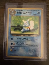 Wartortle Southern Island Regular (Japanese) for sale online | eBay