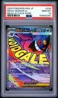 2025 POKEMON JAPANESE M2A-MEGA DREAM EX MEGA ATTACK RARE MEGA GENGAR EX PSA 10