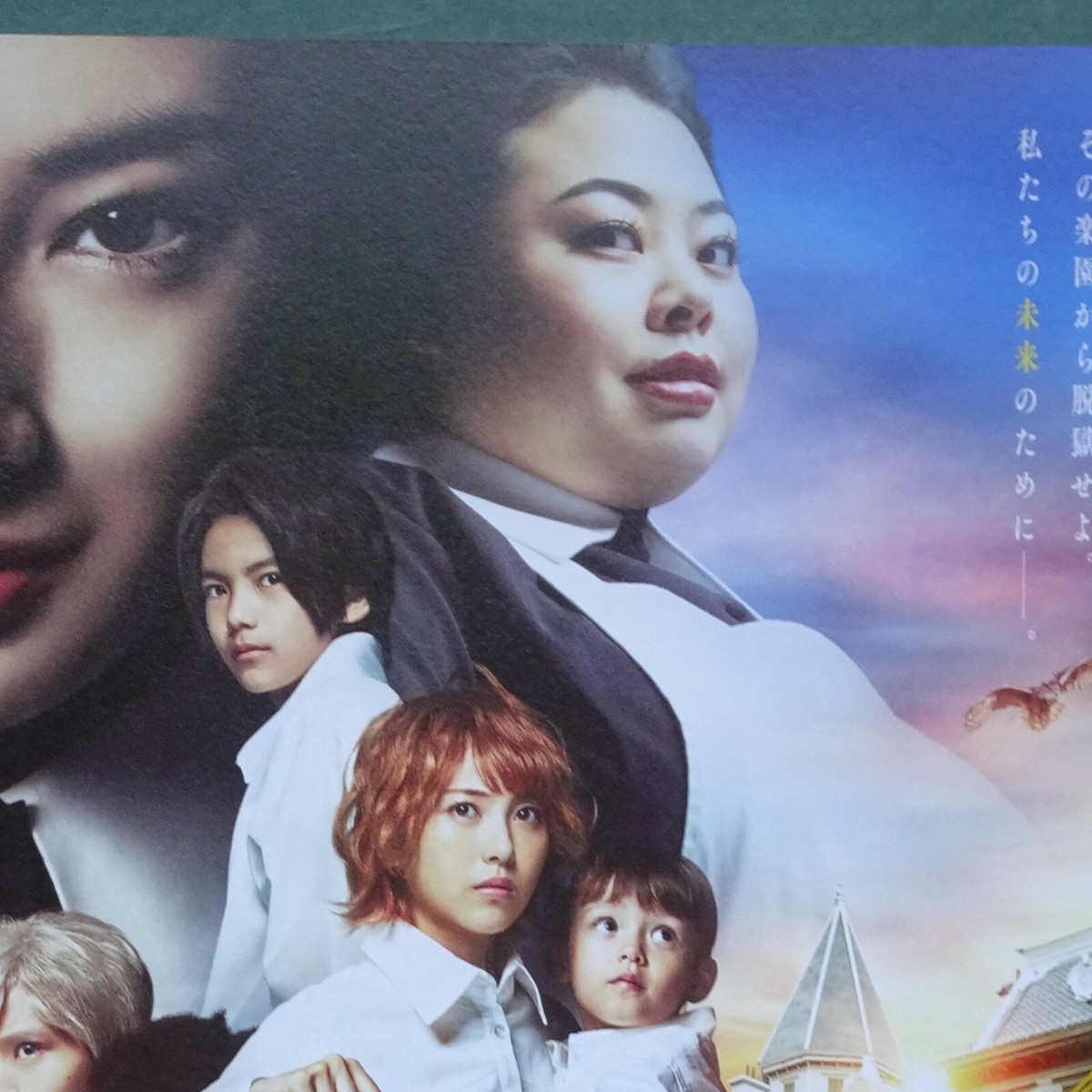 Promised Neverland 2020 Japanese Movie Flyer B5 CHIRASHI mini poster  Watanabe Na
