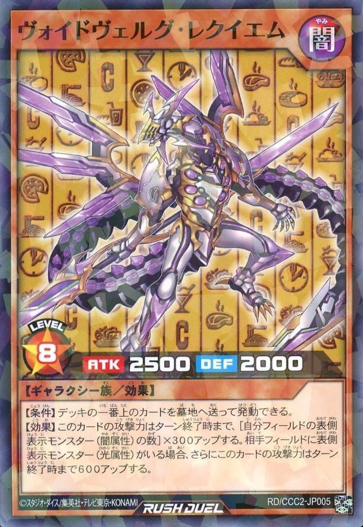 Yugioh Cards | Voidvelg Requiem Parallel Rare | RD/CCC2-JP005