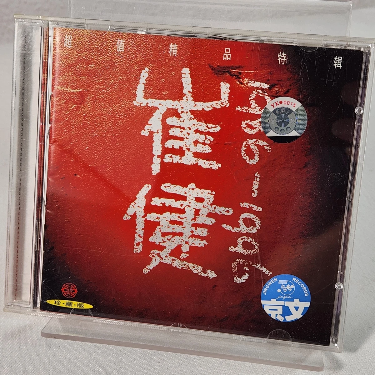 25+ Chinese Import Music CDs for sale | Updated Oct 2026