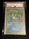 PSA 9 Blastoise 25th Anniversary Edition PCP Pokemon  Classic