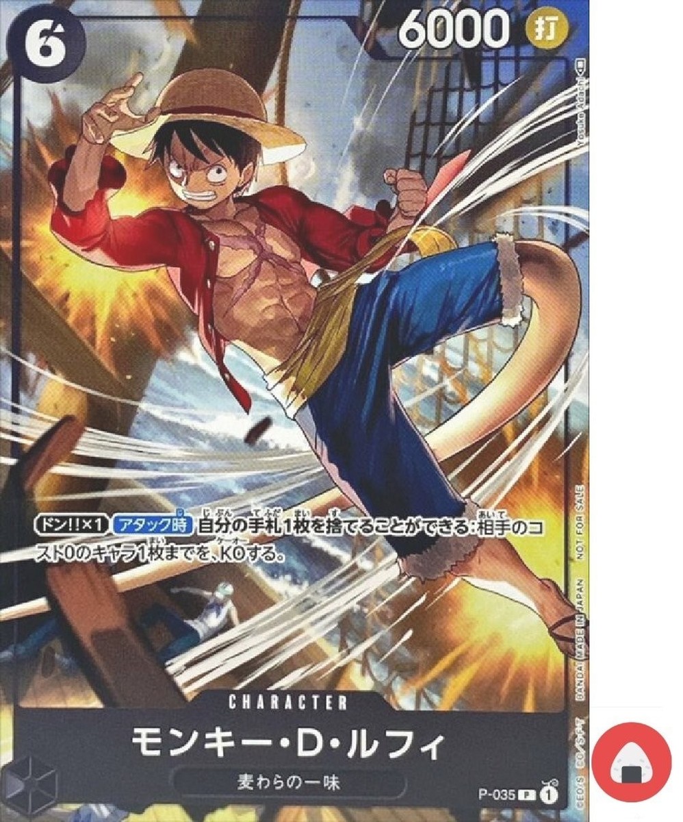 トゲピー PROMO P - eプロモカード 035/P One Piece card Promo P-035 P Monkey D. Luffy Japanese | eBay
