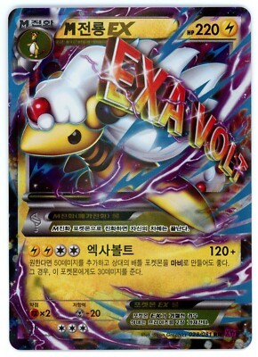 Pokemon Card Korean - M Ampharos EX 028/081 XY7 - Holo | eBay