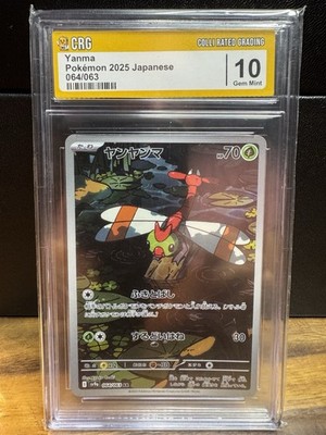 CRG 10 Yanma 064/063 Sv9a: Heat Wave Arena Holo (Japanisch)