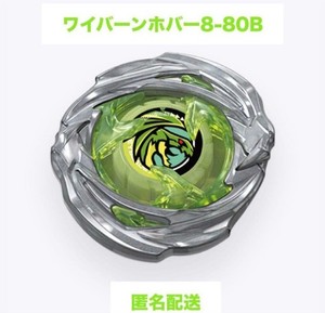 Beyblade X Hover Wyvern | eBay