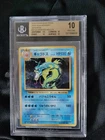 Gyarados 1ST ED Japanese Beckett PRISTINE 10- LOW POP! 20th Anniversary
