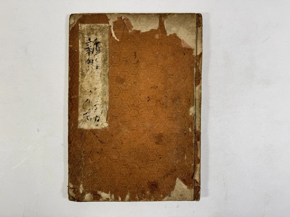 Libro de dibujo japonés “Shinhinagata Hanakazari” diseño kimono patrón textil Foto 2 de 4