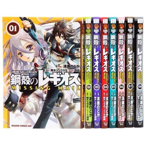 Chrome Shelled Regios: Missing Mail Manga