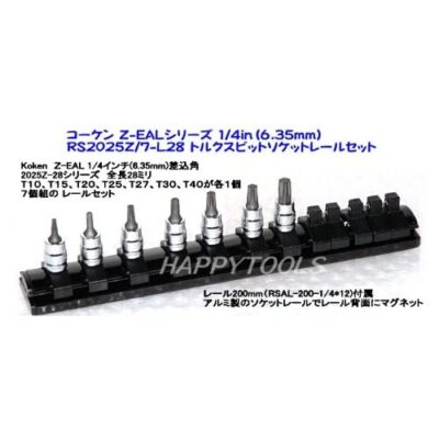 KOKEN Z-EAL 1/4 INCH TORX BIT SOCKET SET(7pcs) RS2025Z/7-L28 JAPAN