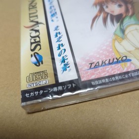 Etude Prologue Sega Saturn Shape Wavering Heart