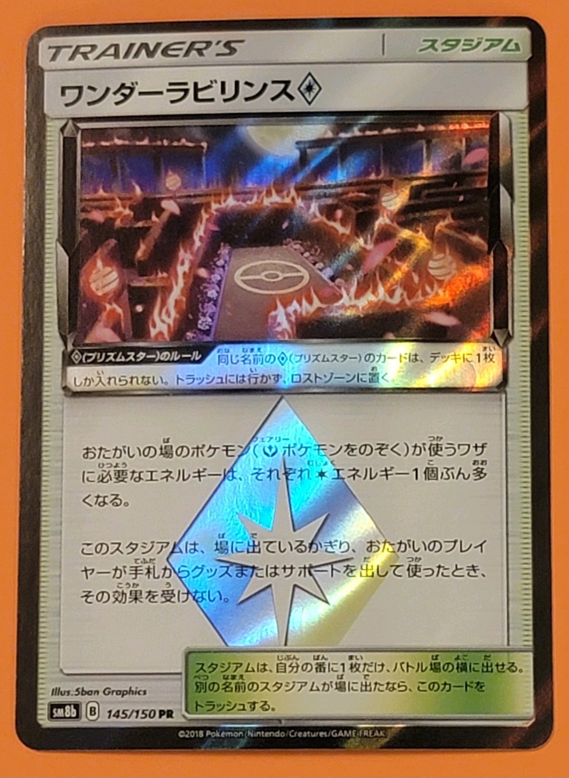 Pokémon 169/173 PR Wondrous Labyrinth Prism Star Sun & Moon sm12a B Japanese
