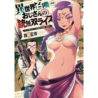 Isekai Shoukan Ojisan no Juu Musou Life 2 Japanese Light Novel Used