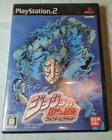 Jojo's Bizarre Adventure Phantom Blood for the PS2 [JAPANESE CONSOLE ONLY]