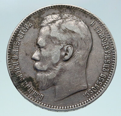 1898 NICHOLAS II Last RUSSIAN Emperor Czar 1 Ruble Antique Silver
