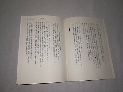 No Game No Life Zero movie admission bonus Booklet Comic & Text