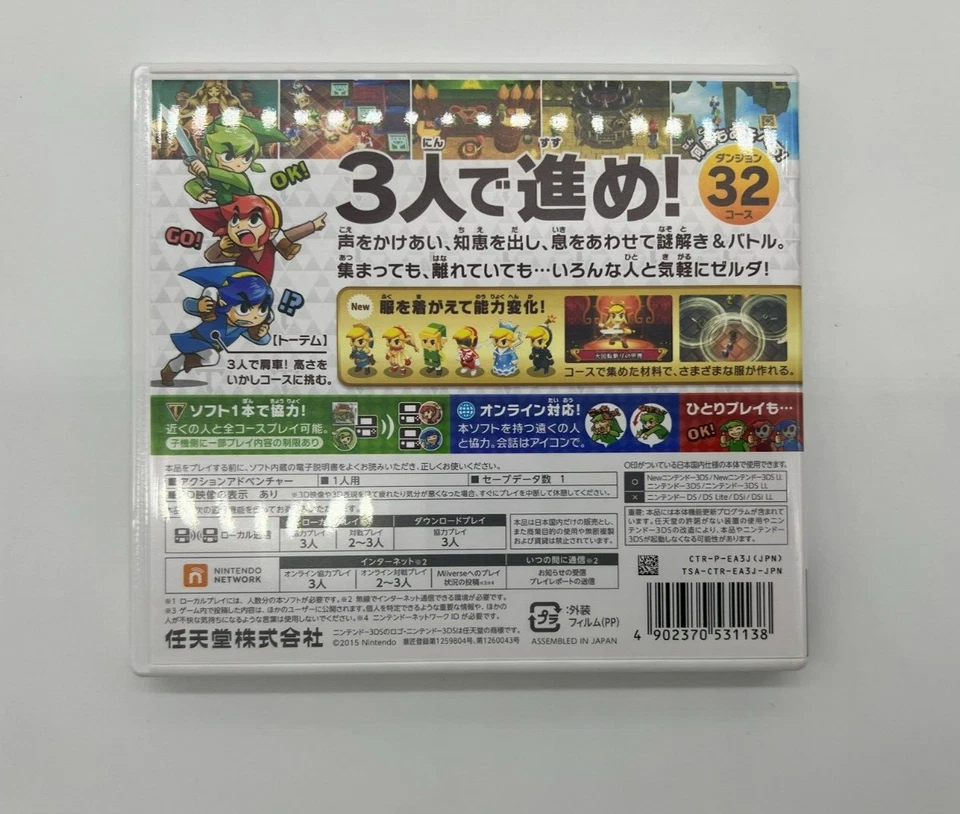 The Legend of Zelda Triforce Heroes Japanese Version (Nintendo 3DS, 2015) - Image 2 of 4