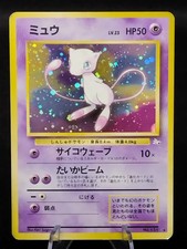 Mew #151 Prices | Pokemon Japanese Mystery of the Fossils | Pokemon Cards Mew #151 Prices | Pokemon Japanese Mystery of the Fossils | Pokemon Cards