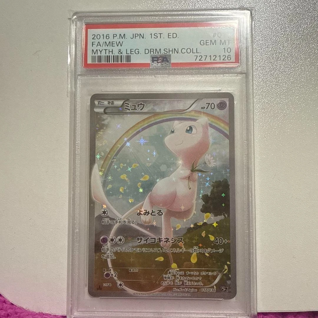 PSA 10 Full-Art Mew Pokemon 2016 CP5 Dream Shine Collection 1st