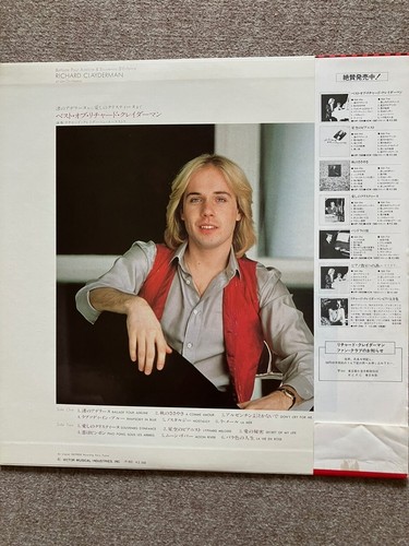 Richard Clayderman / Ballade Pour Adeline & Souvenirs D'Enfance 1980 Vinyl 美品 M - Picture 2 of 5
