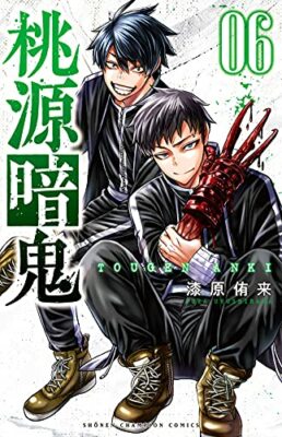 Tougen Anki Vol.6 (Shonen Champion Comics) Japanese Language Manga Book Comic