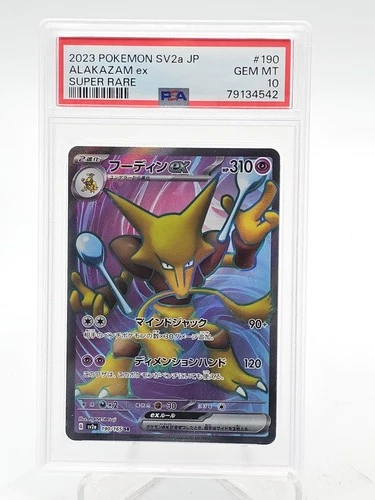 ALAKAZAM EX 2023 POKEMON JAPANESE SV2A #190 SUPER RARE PSA 10 GEM Q1345