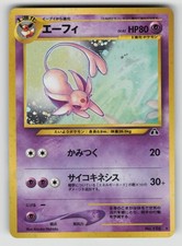 Espeon NO. 196 Holo Rare Neo Discovery Pokemon Japanese Near Mint