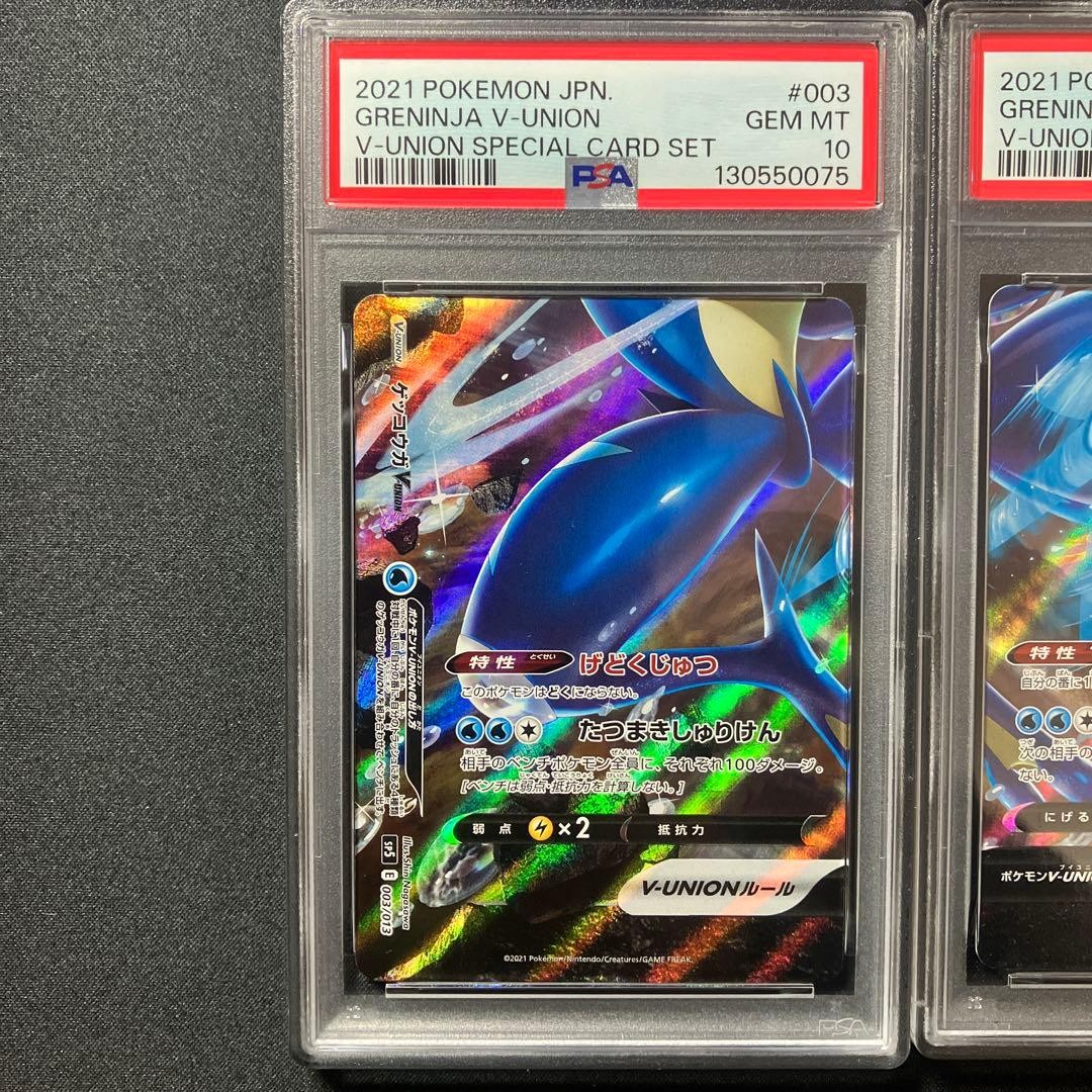 Pokemon card ALL PSA10 Greninja V-UNION PSA10 4-card set | eBay
