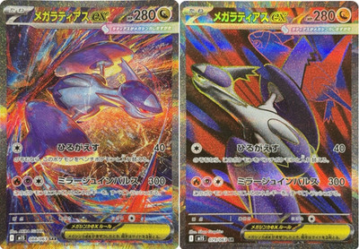 ポケモンカードゲーム PSA10 Mega Latias ex SR Pokemon Card JP Pokemon Card Mega Latias ex SAR SR set 079 088/063 M1S Mega