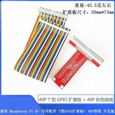 1PC Compatible Raspberry Pi B+ T type GPIO expansion board 40P ribbon cable #TT