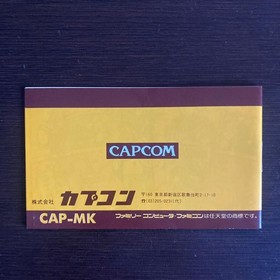 Makaimura Famicom Japan Japan