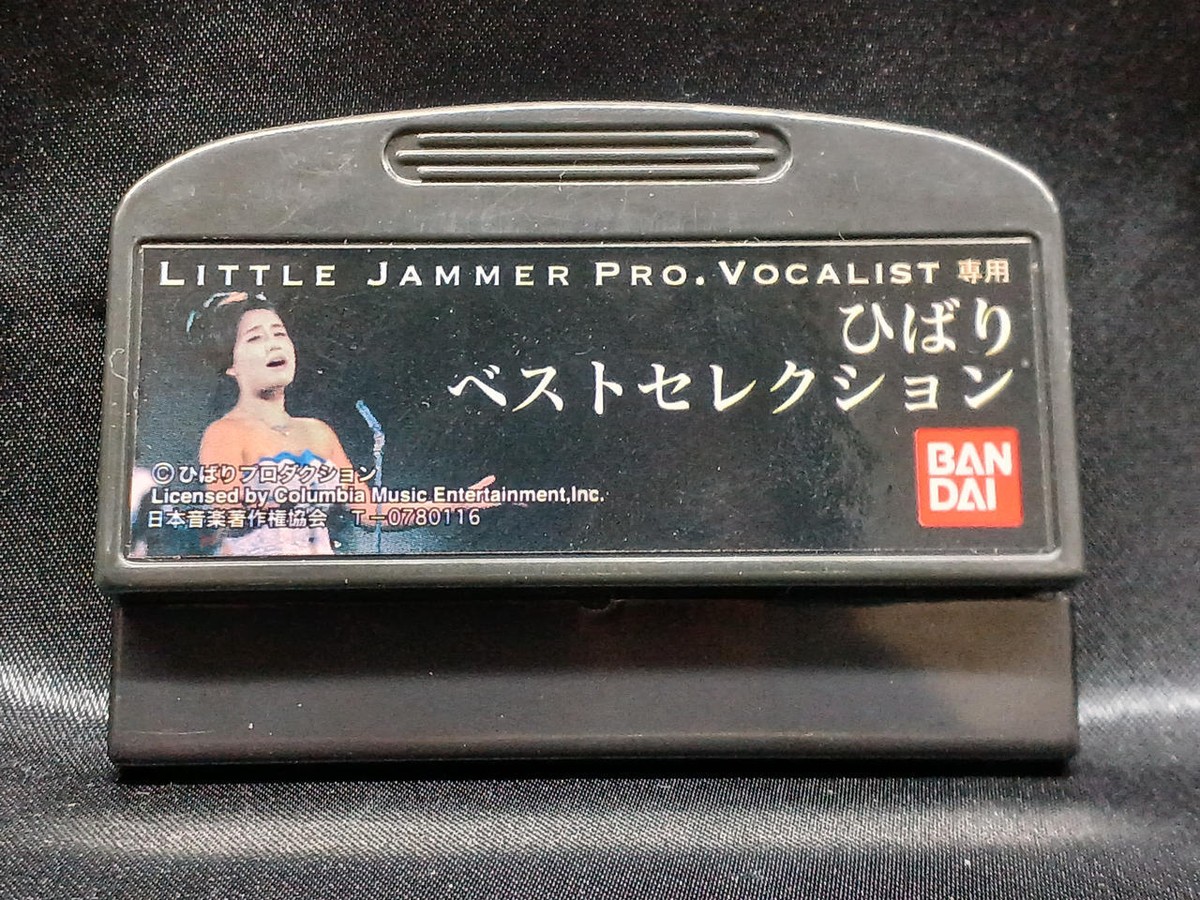 Hibari Best Collection LITTLE JAMMER PRO Cartridge Confirmed