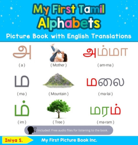 My First Tamil Alphabets Picture Book With English Translations: