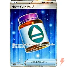 N's PP Up SR 214/193 M2a MEGA Dream ex - Pokemon Card Japanese MEGA
