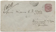 Wurttemburg, Old German State, 1875 10pf Env w/"K. WURTT. BAHNPOST" TPO cds  