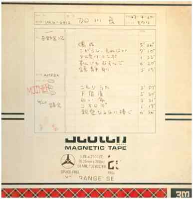 Ryo Kagawa 親愛なるqに捧ぐ +INSERT, GATEFOLD JAPAN Urc Vinyl LP | eBay