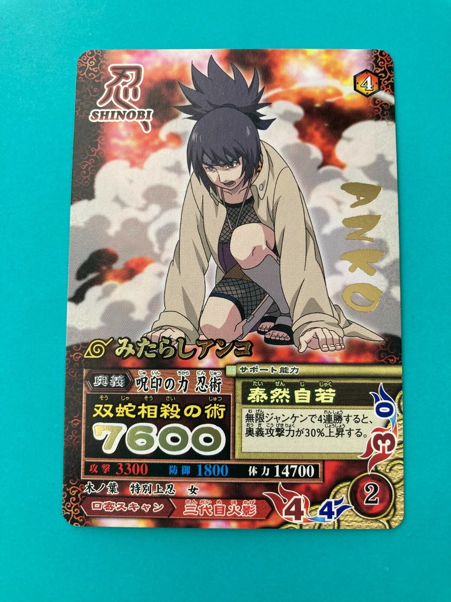 【A271】NARUTO コレクションカード　アマダ　9枚　まとめ売り　希少 A271】NARUTO コレクションカード アマダ 9枚 まとめ売り 希少