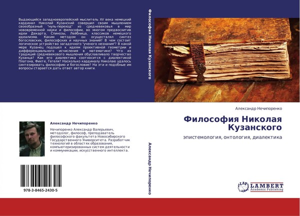 Alexandr Nechiporenko | Filosofiq Nikolaq Kuzanskogo | Taschenbuch | Russisch-image