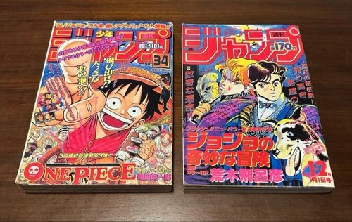 Weekly Shonen Jump 1997 Vol 34 One Piece New Serials 1st Issue Manga Reprint VG