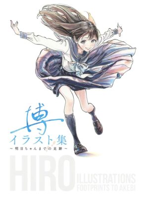 Hiro Illustrations Footprints to Akebi's Sailor Uniform Art Book
