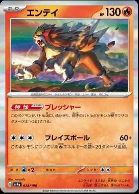 Shiny Treasure sv4a Japanese Card Singles Pokemon TCG (Individually Sleeved) - Picture 23 of 163
