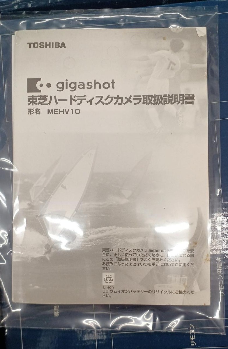 TOSHIBA MEHV10 HDD Video Camera Gigashot | eBay TOSHIBA MEHV10 HDD Video Camera Gigashot | eBay