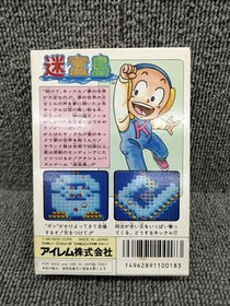 IREM Famicom Soft Labyrinth Island Used