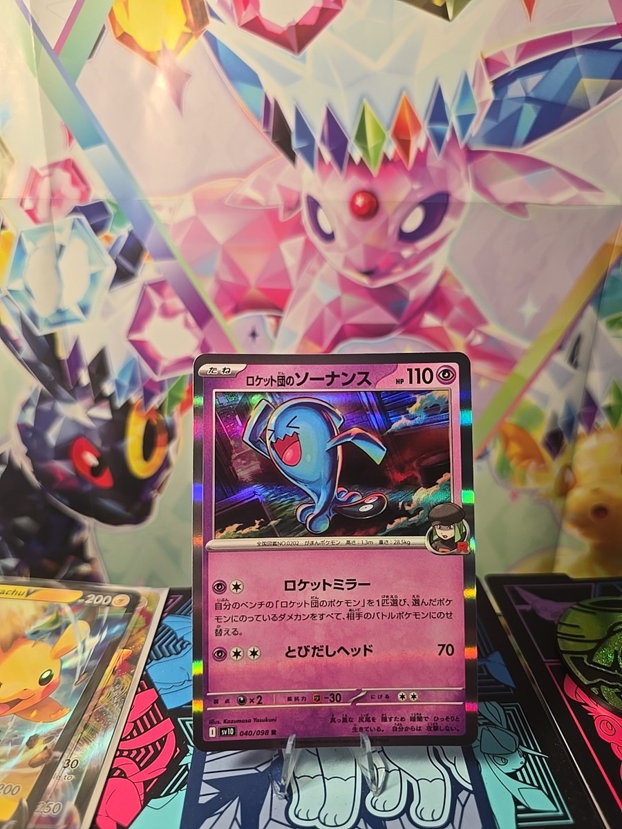 Team Rocket's Wobbuffet 040/098 Sv10: The Glory of Team Rocket