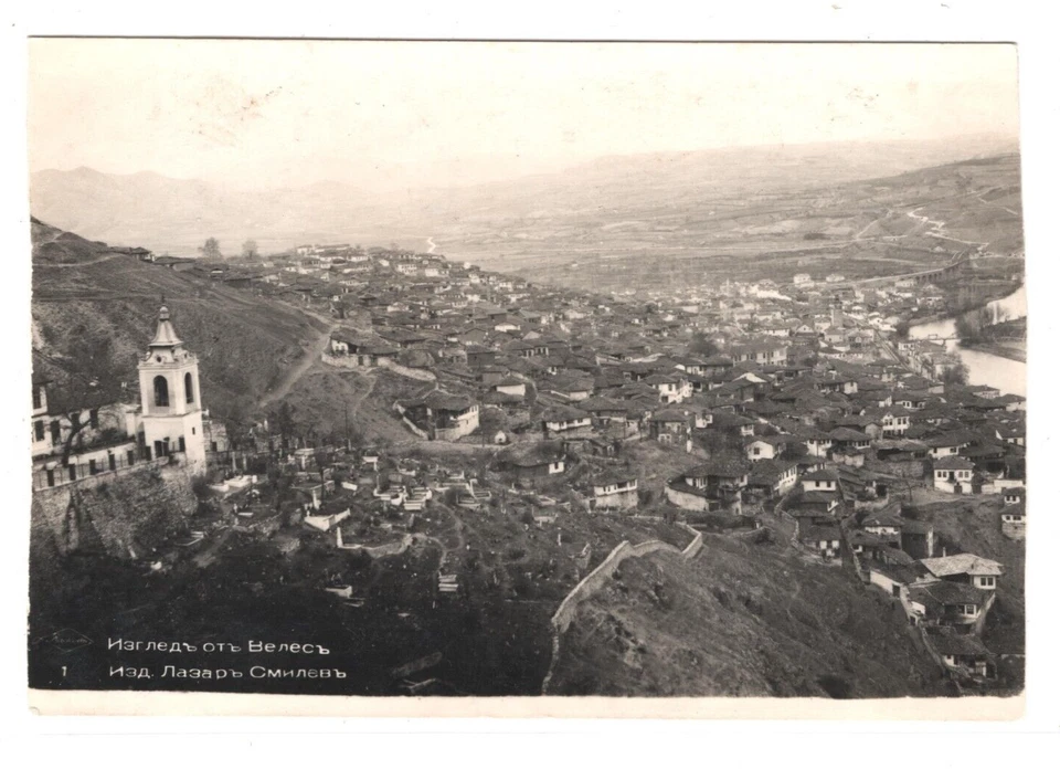 MACEDONIA Bulgaria OCCUPATION WW2 Postcard *VELES* CDS Real Photo PPC 1941 KA51 - Image 3 of 4